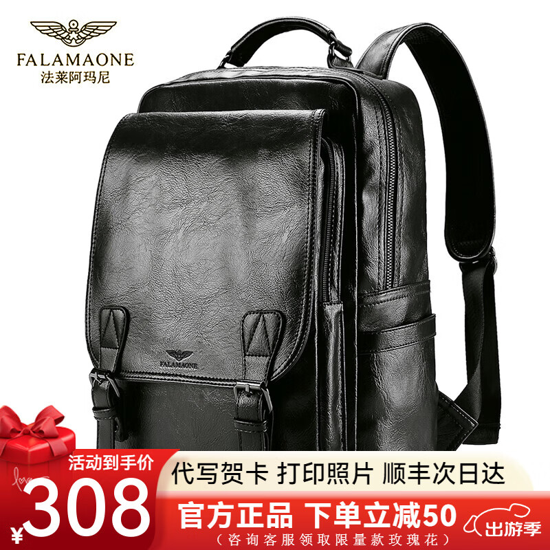 FALAMAONE双肩包男士真皮商务休闲背包大容量旅行包品牌高档电脑包学生书包 黑色
