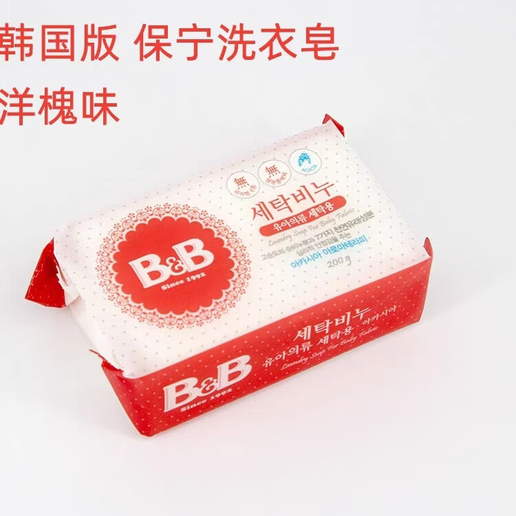 保宁（Upis）韩国正品儿童幼婴儿洗衣皂bb皂200g 韩国保宁香皂洋槐甘菊薰衣草 6块装 洋甘菊香