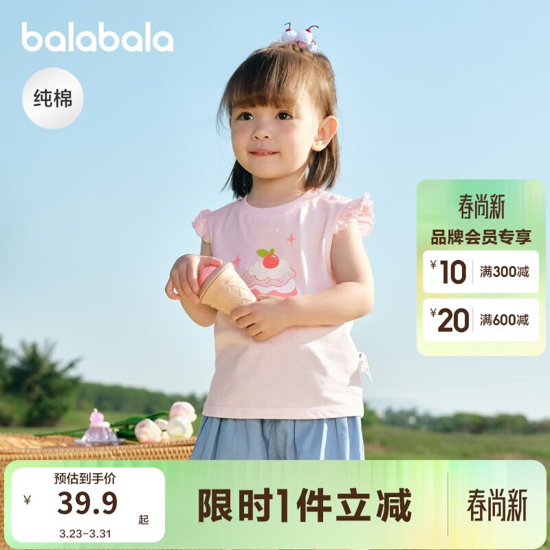 巴拉巴拉婴儿背心宝宝上衣女童夏季外穿2025甜美时尚全棉舒适209225122001