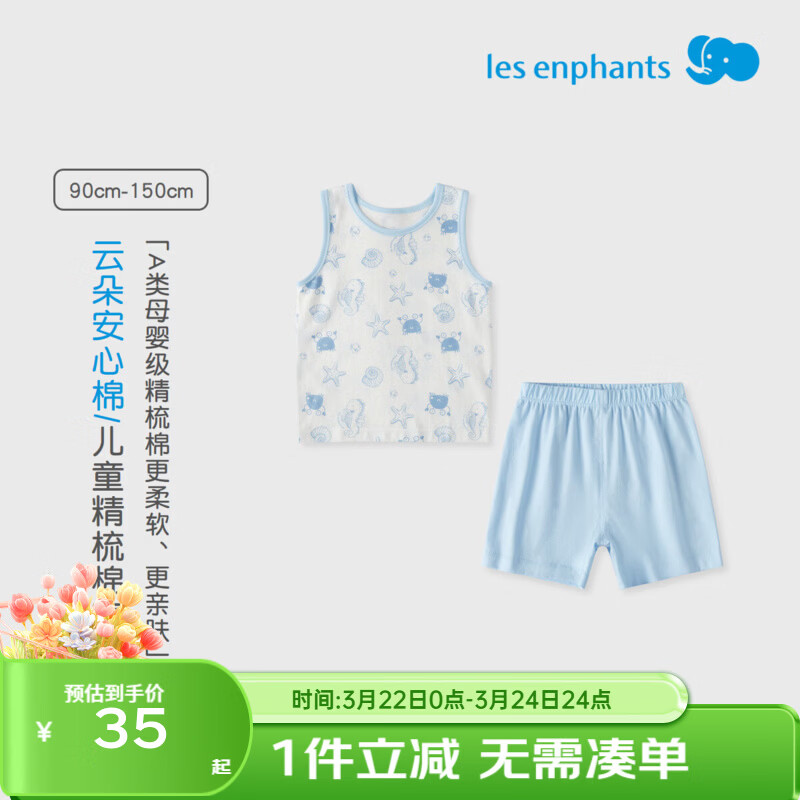 丽婴房(Les enphants)男女童夏季纯棉背心套装素色睡衣套装家居服套装夏季 【100%棉】巴黎鸟语 120 cm/6岁 京东折扣/优惠券