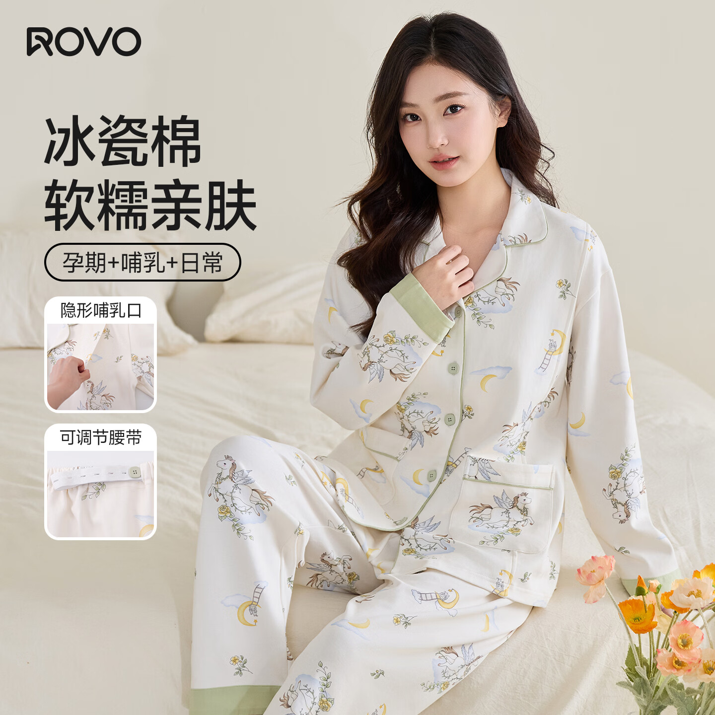 ROVO孕妇月子服产后喂奶哺乳睡衣吸汗产妇家居服套装 月野仙踪【吸湿排汗 透气不闷热】 L