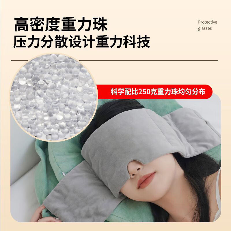 呵护季重力睡眠眼罩遮光冰丝睡眠眼罩深睡午觉助眠男女成人通用 灰色【1个装】 无规格