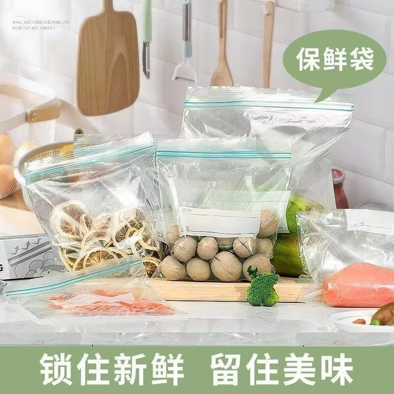 列文虎克 LEEUWENHOEK保鲜袋密封袋加厚家用可反复使用冰箱收纳专用食品级保鲜袋双筋款 密封袋小中大1套65只