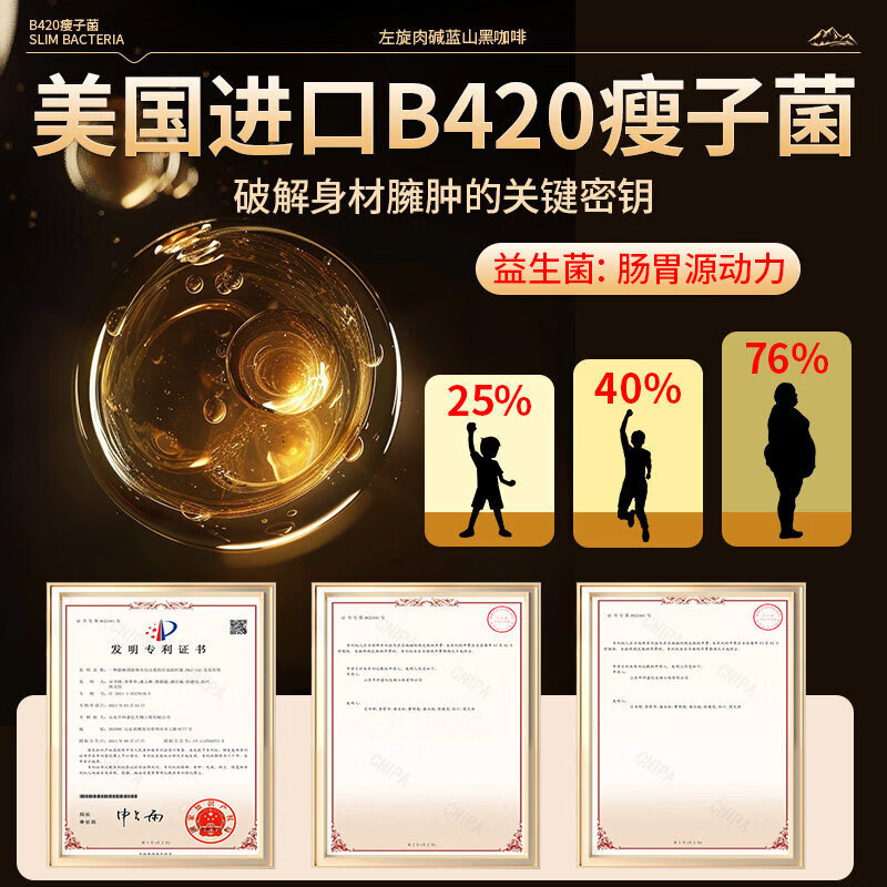 南京同仁堂左旋肉碱黑咖啡减肥瘦肚子燃脂b420益生菌减肥药7天30斤大肚子 【蓝山黑咖啡+B420益生菌】 2g*200包