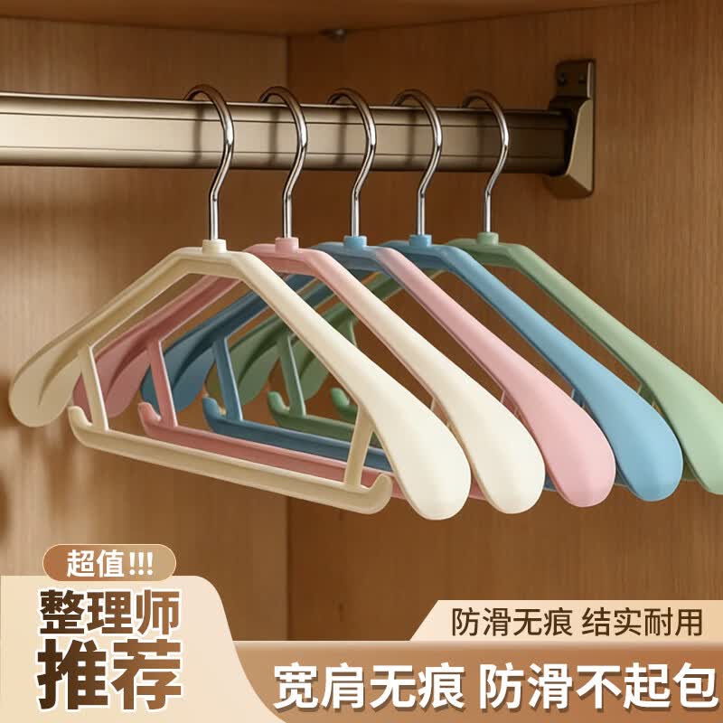 晟旎尚品衣架防滑无痕晾衣架子衣服不鼓包大衣挂架撑加厚加宽家用晾衣挂架 宽肩无痕-混色 宽肩无痕【10只装】