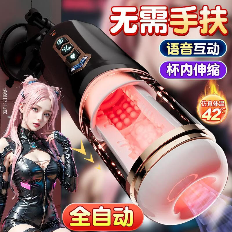 久爱星空战舰全自动飞机杯电动伸缩杯男生自慰的玩具成人情趣用品 星空战舰-粉色