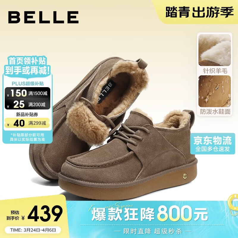 百丽户外休闲雪地靴男冬季商场款保暖东北靴8XX01DD5 卡其色 40