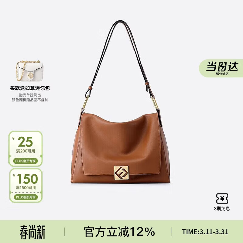 菲安妮（FION）系列高级质感托特包女式简约风单肩包生日礼物