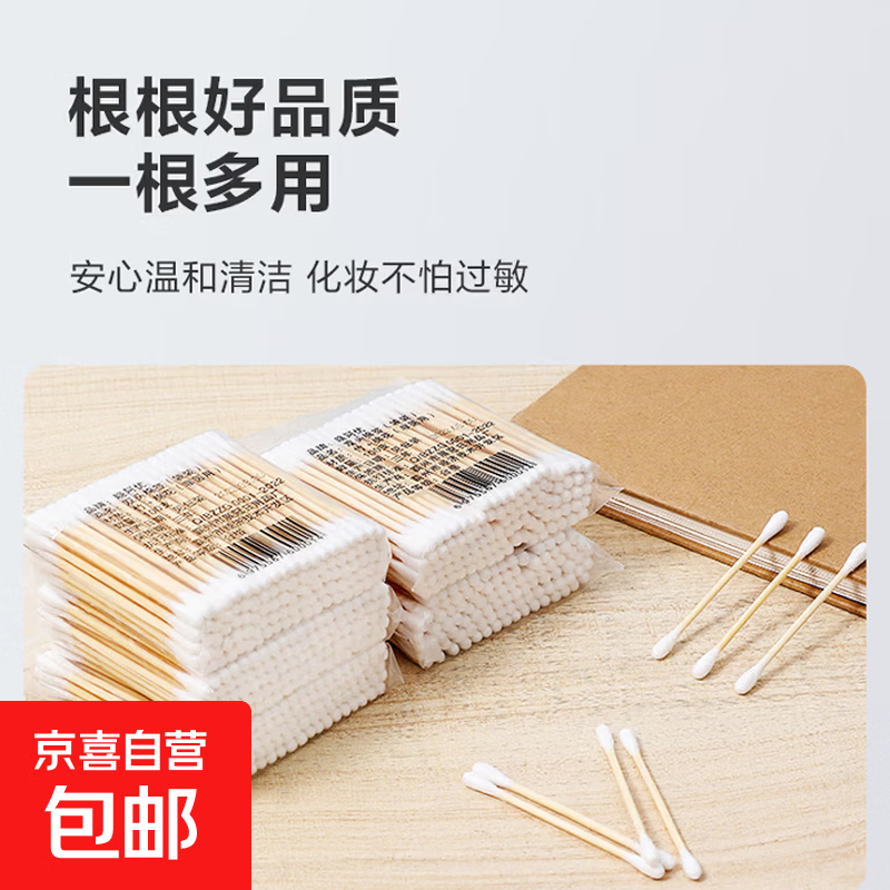 【福利品】其他面部护肤棉签棒100支 【福利】活动专享2包（共200支）
