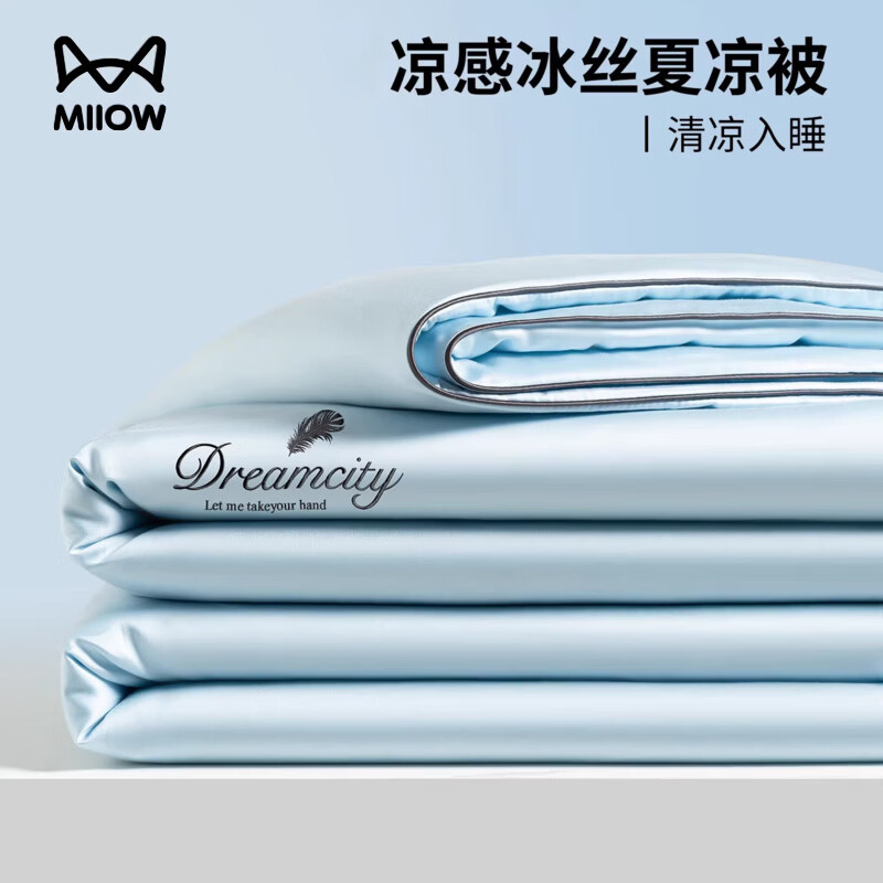 猫人（MiiOW）夏季凉感冰丝夏被空调被 可机水洗夏凉被四件套单人薄被子 刺绣-天空兰 单夏被：150*200cm