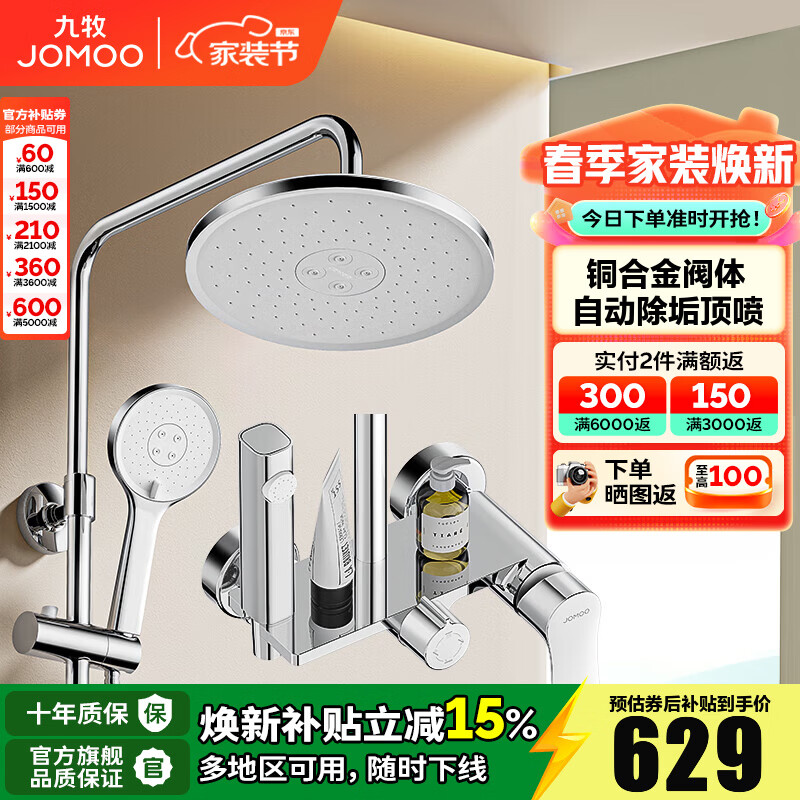 九牧淋浴花洒套装自动除垢喷枪家用卫生间顶喷手持花洒喷头增压淋浴器 【亮银除垢喷枪花洒】36647