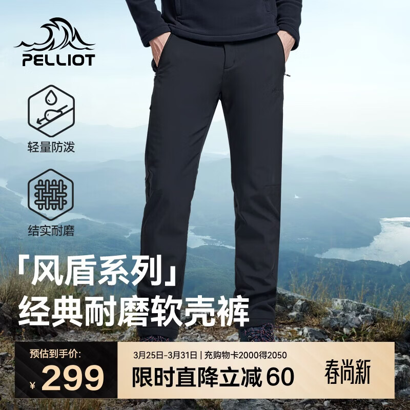 伯希和（Pelliot）【风盾】冲锋软壳裤男春秋耐磨加绒防风高弹长裤子115107016黑XL
