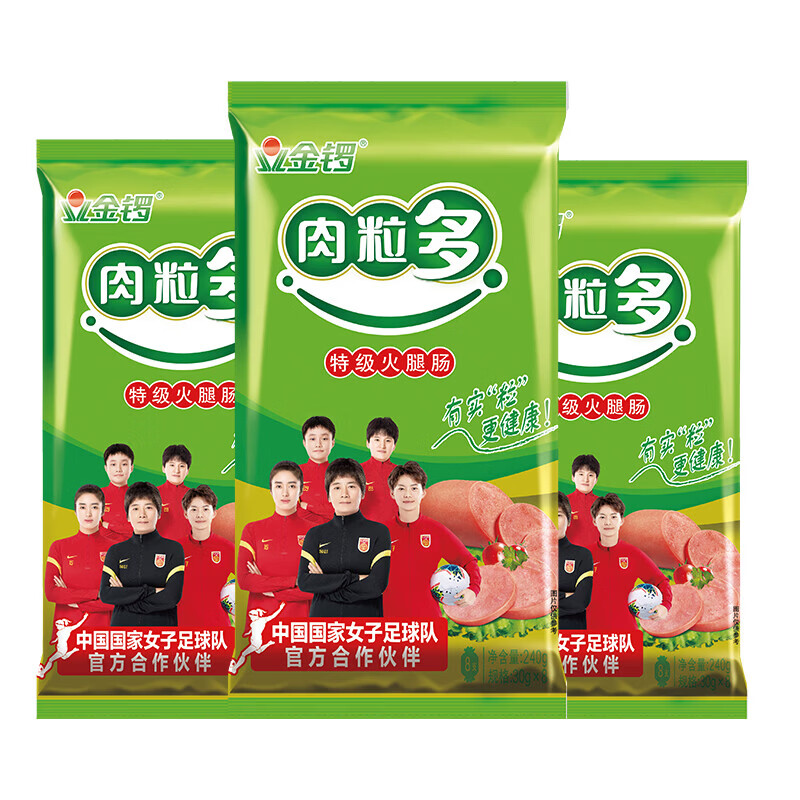金锣特级肉粒多香肠3袋装到手24.9元