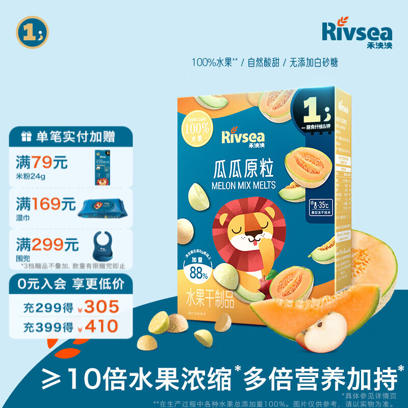 禾泱泱水果原粒 儿童零食 冻干水果粒溶豆 无添加白砂糖 1阶-瓜瓜原粒15g