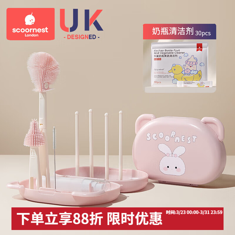 科巢婴儿硅胶便携奶瓶刷宝宝专用清洗刷旅行装收纳盒套装清洁刷 粉兔奶瓶刷6件套+奶瓶清洗剂30包