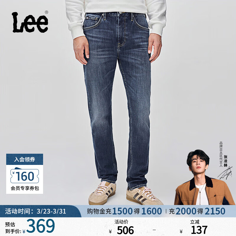 Lee【张凌赫代言】705标准中腰锥形蓝色男士牛仔裤潮流LMB100705 深蓝色 36