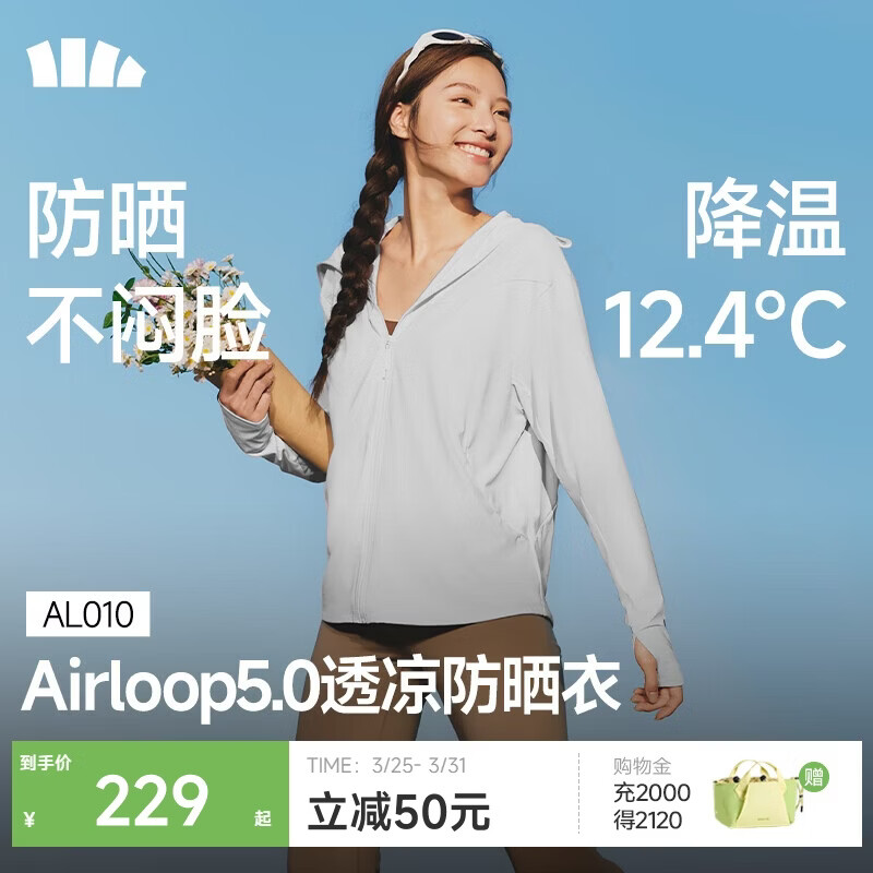 蕉下（beneunder）防晒衣女士外套宽松显瘦春夏凉感防紫外线新款AL010浅炭灰XL