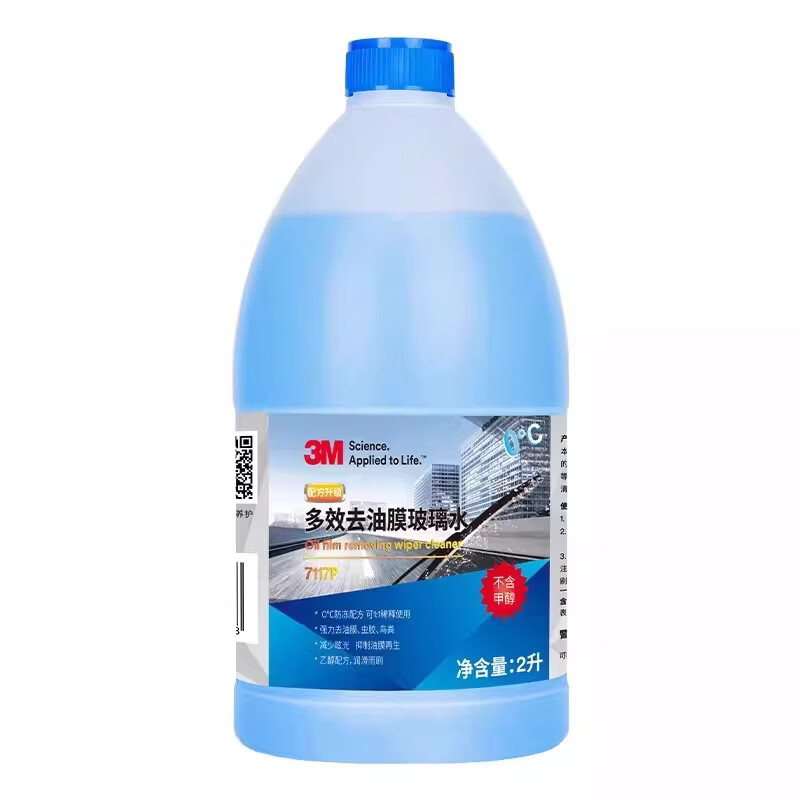 3M汽车玻璃水0度强力去污去油膜除虫胶鸟粪雨刮水通用2L*1瓶 【升级款】0度强力去污去油膜2瓶