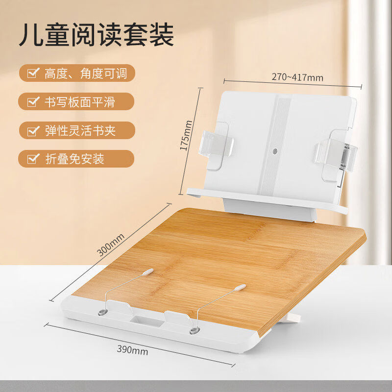 埃普桌面阅读架双层写字板支架式倾斜读书看书学习支架考研木质阅读书 双层读写套装