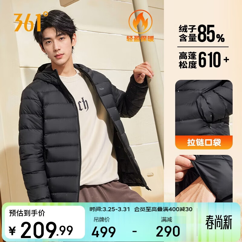 361°羽绒服男秋冬季新款轻薄款外套短款保暖连帽运动内胆652544302D-4