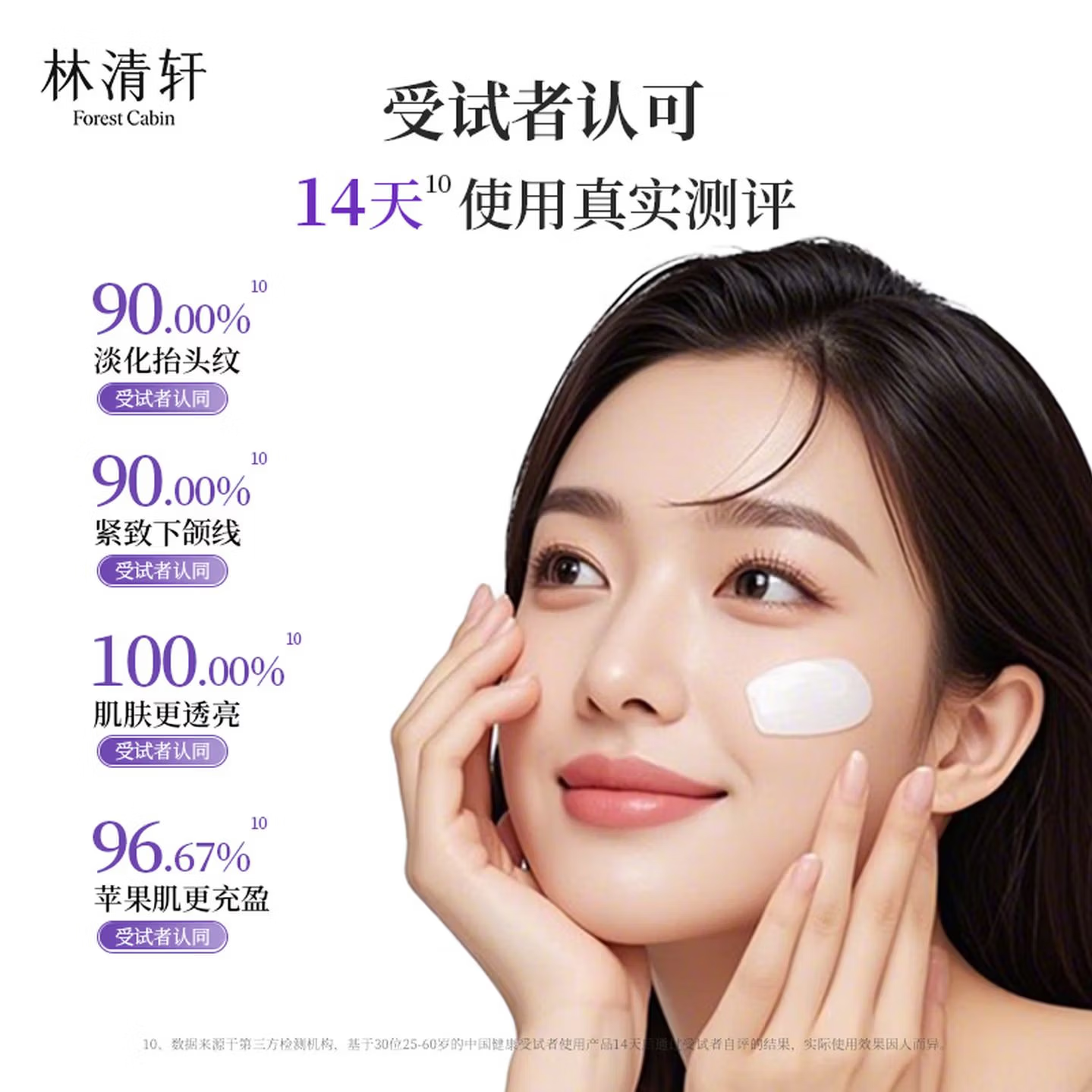 林清轩（Forest cabin）芍华紫钻奢雅抗皱紧致礼盒淡化细纹 【经典】奢雅抗皱紧致礼盒