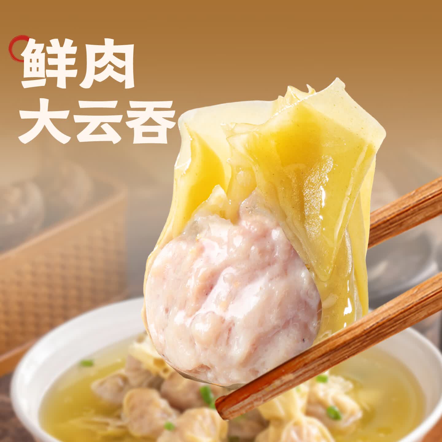 袁记味享袁记云饺 【新品上市】经典/马蹄冬菇/玉米紫菜鲜肉云吞拼盘组合 经典云吞拼盘*1+马蹄云吞拼盘*1+鲜虾*2+香菇木耳*1