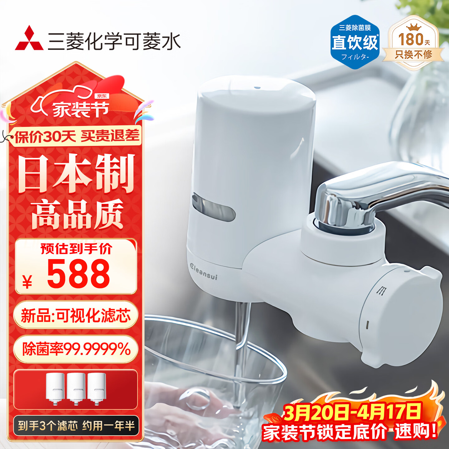 可菱水【日本制】水龙头净水器直饮 家用除菌滤水器厨房自来水前置过滤器MD111 滤芯可视化 日本原装进口 【日本制】三芯装-约用一年半