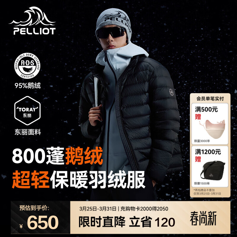 伯希和（Pelliot）【经典2.0】户外排骨羽绒服男女800蓬鹅绒轻薄立领冲锋衣内胆外套 【男款】曜石黑 | 95%鹅绒 | 东丽面料 L