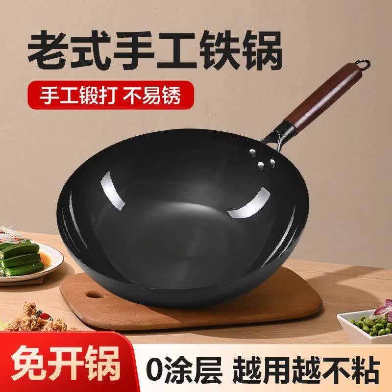 烹大皇老式传统铁锅炒菜锅已开锅无涂层家用不粘锅燃气灶明火适用不生锈 圆底款 30cm 【不粘不锈炒锅-无盖】