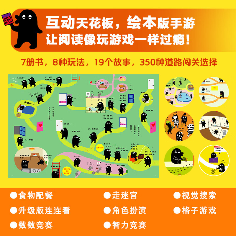 【升级点读版】一古拉的岔路口冒险全7册 日本幼儿益智绘本经典逻辑力游戏图画书 午饭吃什么可怕的练胆大会蹑手蹑脚的行动迷宫大冒险专注力训练 小鸡球球点读书（点读笔需另外购买）生日礼物 心喜阅童书