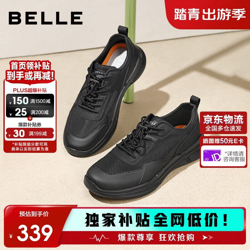 百丽厚底轻便健步鞋男春夏户外增高休闲运动鞋A1980 烟墨黑 38