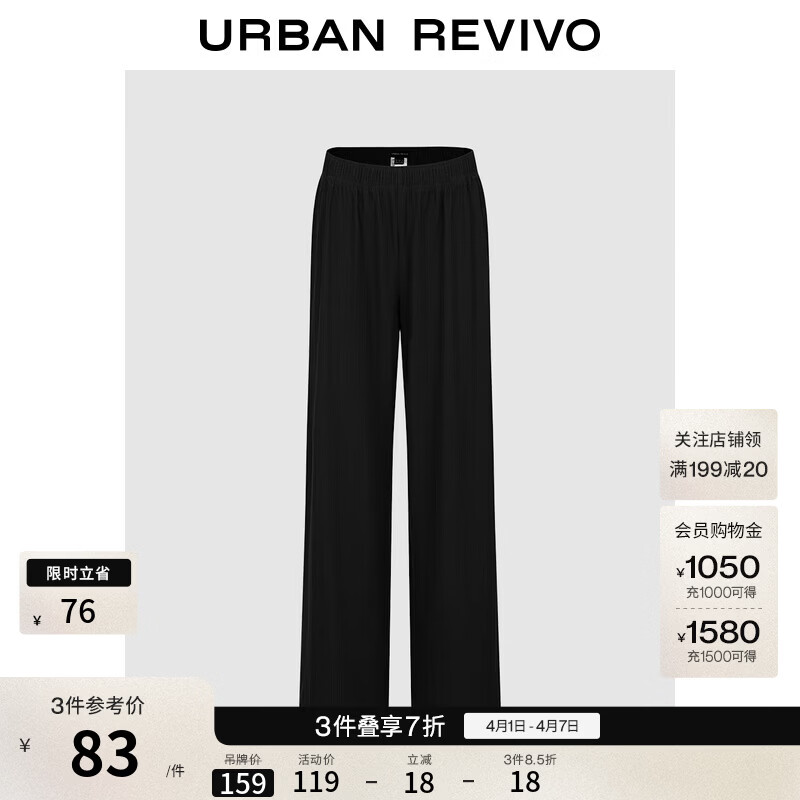 UR秋季新款女装休闲简约纯色松紧腰高腰阔腿裤UWB650007 黑色 S