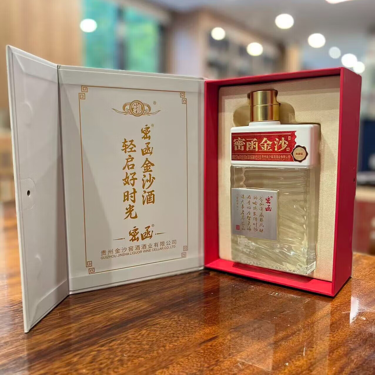 金沙酱香型白酒53度礼盒装 商务宴请过节送礼自喝聚会用酒 53度 500mL 6瓶 (金沙 密函·铂金版 6瓶原箱 兼香型)