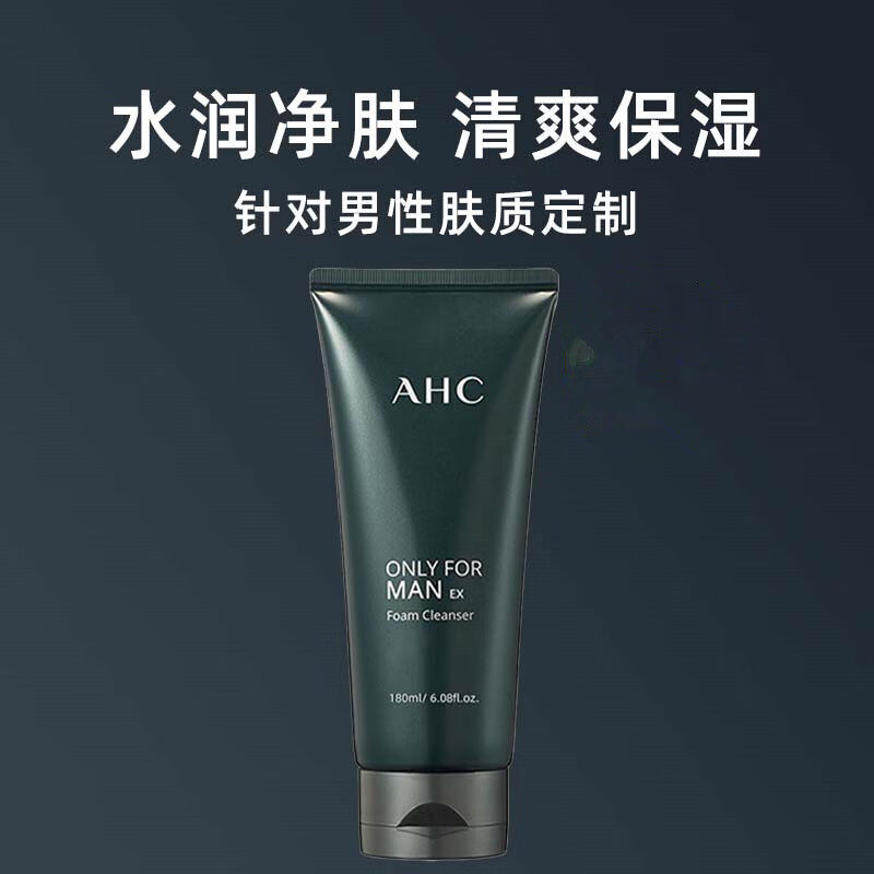 AHC男士洗面奶专用深层清洁保湿舒缓控油洁面乳180ml送男友礼物 AHC男士洁面180ml（新款2.0)