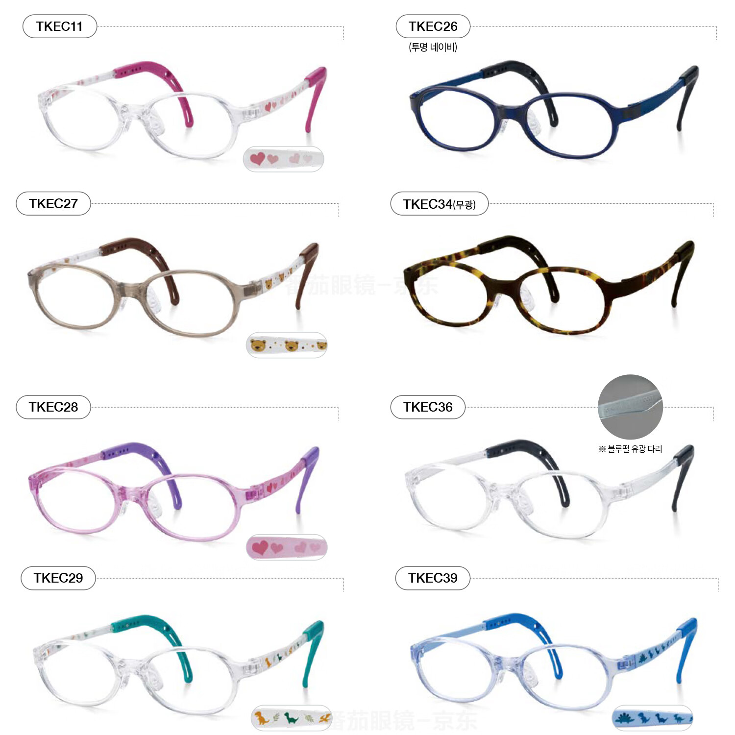 TOMATO韩国进口番茄儿童眼镜架镜框超轻远视散光近视弱视矫正TKAC/TKEC TKAC509透明粉+小马宝莉图案（升级款TKEC43） 43-15（4-6岁）