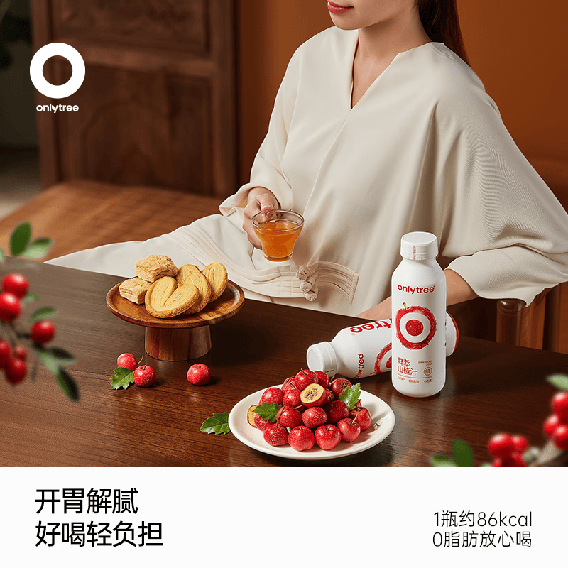 only tree鲜萃山楂汁NFC原汁酸甜开胃解腻消食健康送礼聚餐果汁饮品饮料  【鲜果直榨】山楂汁1箱10瓶