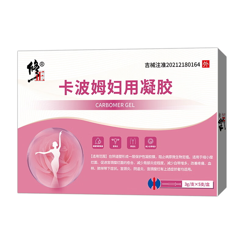 修正盆腔炎妇科用药盆腔积液小腹坠痛腰消炎抑菌凝胶附件炎排积液专用 1盒【有炎症积液】宫颈异物