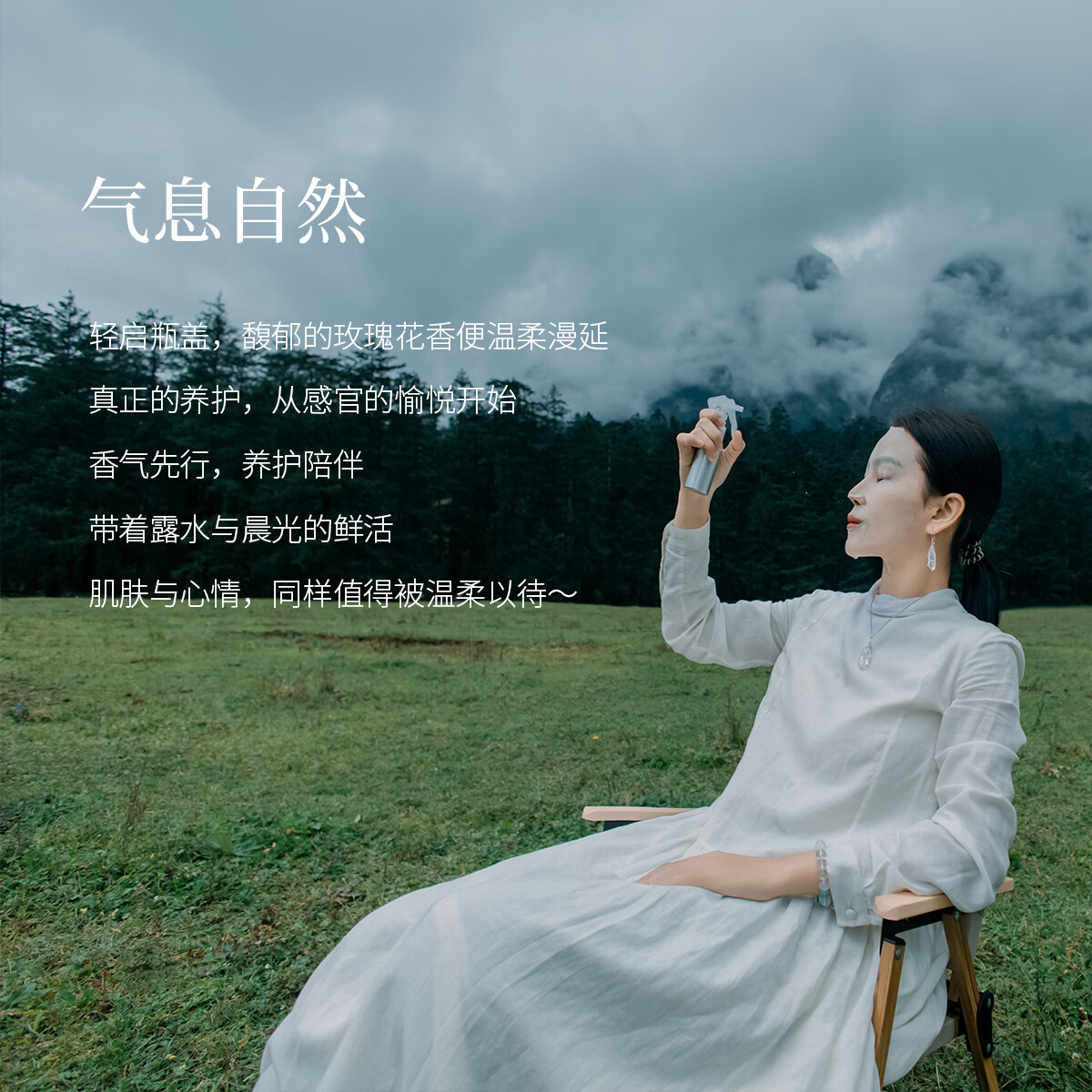 花兰槿大马士革玫瑰纯露爽肤水湿敷