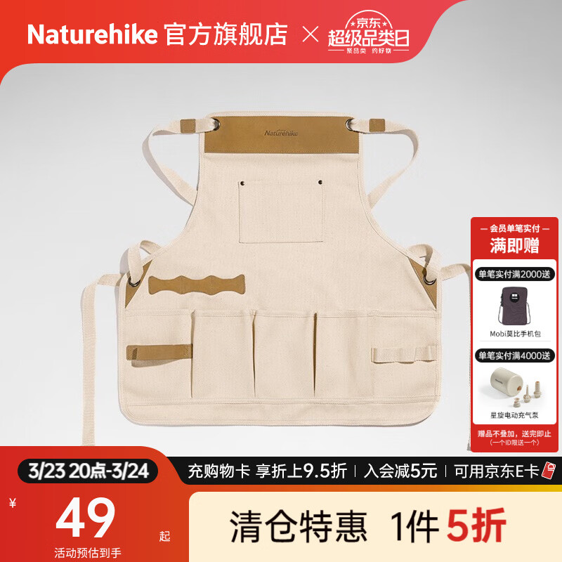 Naturehike挪客多功能真皮围裙 户外作业露营野营牛皮野炊工 本白