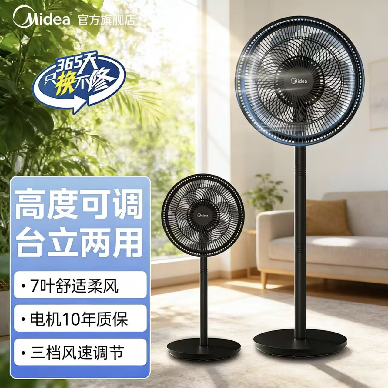 美的（Midea）落地扇家用出租屋电风扇台地两用小风扇七叶轻音节能大风量省电节能性价比台地两用风扇 【加高机身 风大音轻】曜石黑SAF30AB