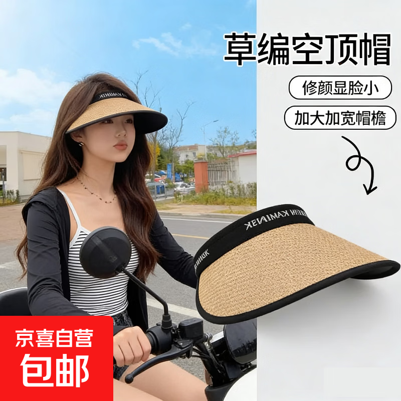 摩托车电动车空顶防晒帽女夏黑胶隔热防紫外线遮阳帽大帽檐太阳帽 12cm帽檐-发箍款【卡其色】