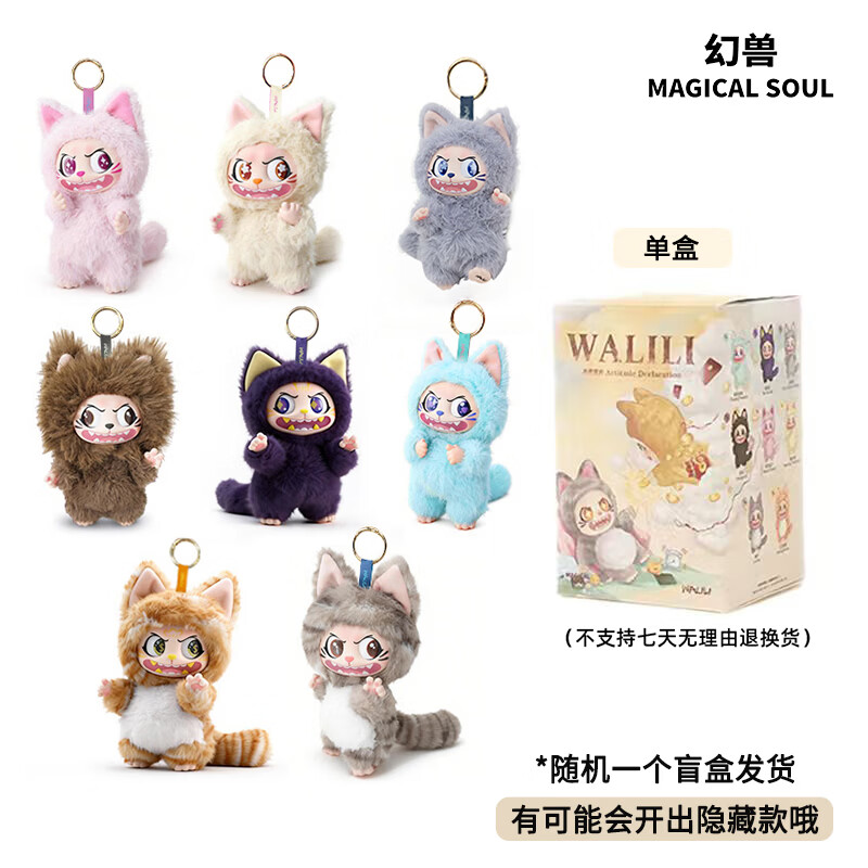 MAGICAL SOUL 幻兽盲盒玩具 毛绒玩偶挂件 幻兽哇狸狸搪胶公仔 灵活手办摆件礼物 单个盲盒哇狸狸（有概率出隐藏款）