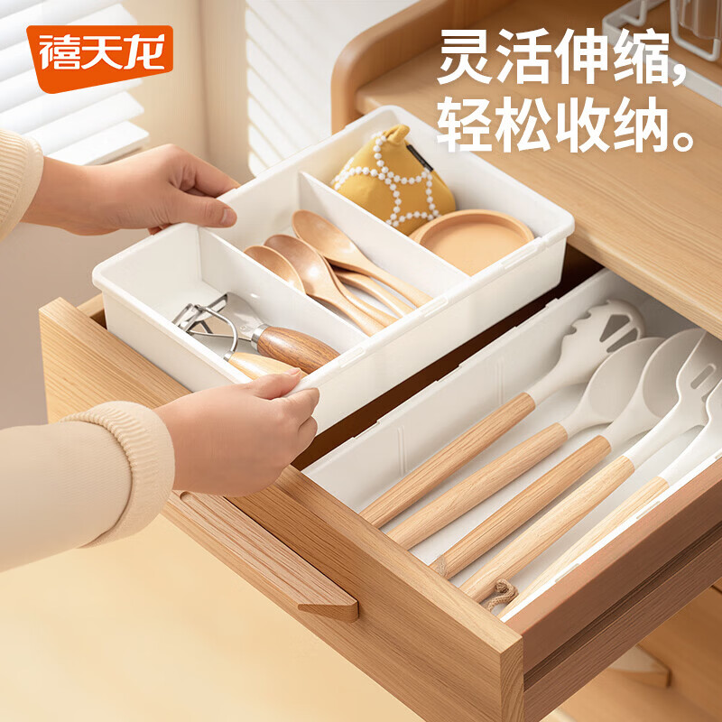 禧天龙抽屉收纳盒多功能分隔盒餐具筷子储物盒化妆品整理盒可伸缩 大号 2个装 抽屉伸缩收纳盒