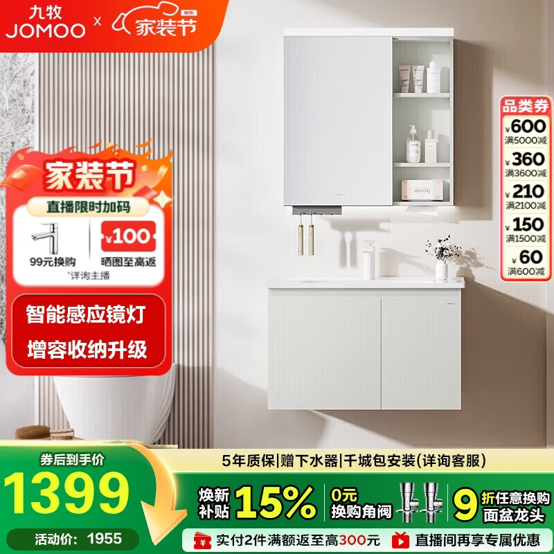 九牧（JOMOO）浴室柜 陶瓷一体盆智能抗菌洗脸盆柜组合冷灰80cm A2741-14LD-Z5