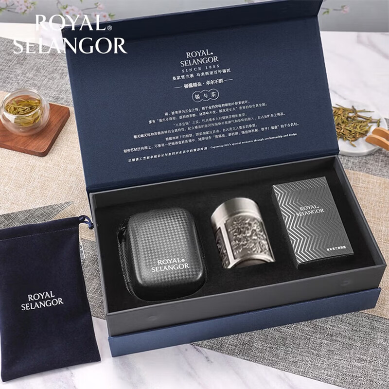 皇家雪兰莪（ROYAL SELANGOR） 皇家雪兰莪锡器旅行茶叶罐 便携醒茶罐四季浮雕茶叶罐礼盒装 四季浮雕茶叶罐2泡茶蓝色
