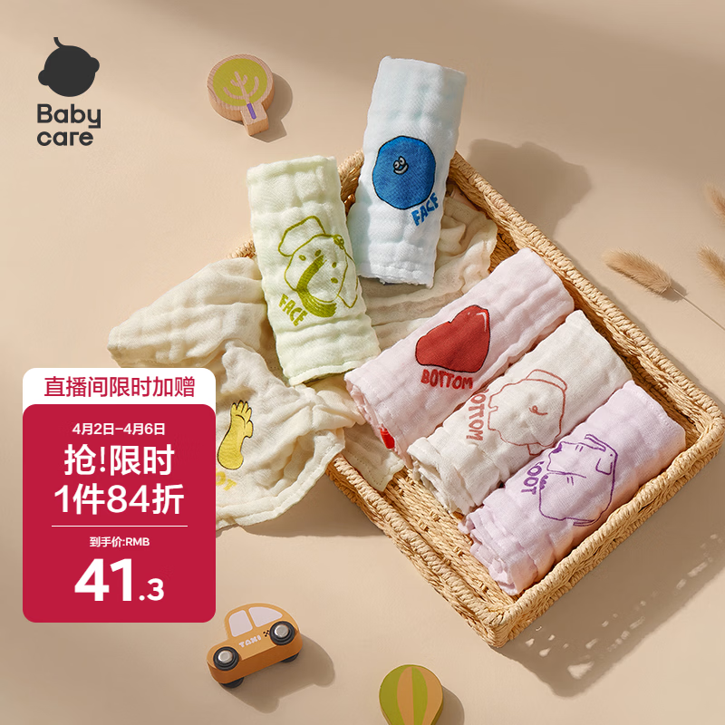 babycare婴儿口水巾洗脸毛巾泡泡纱布方巾6条装4层缤纷梦境30*30cm