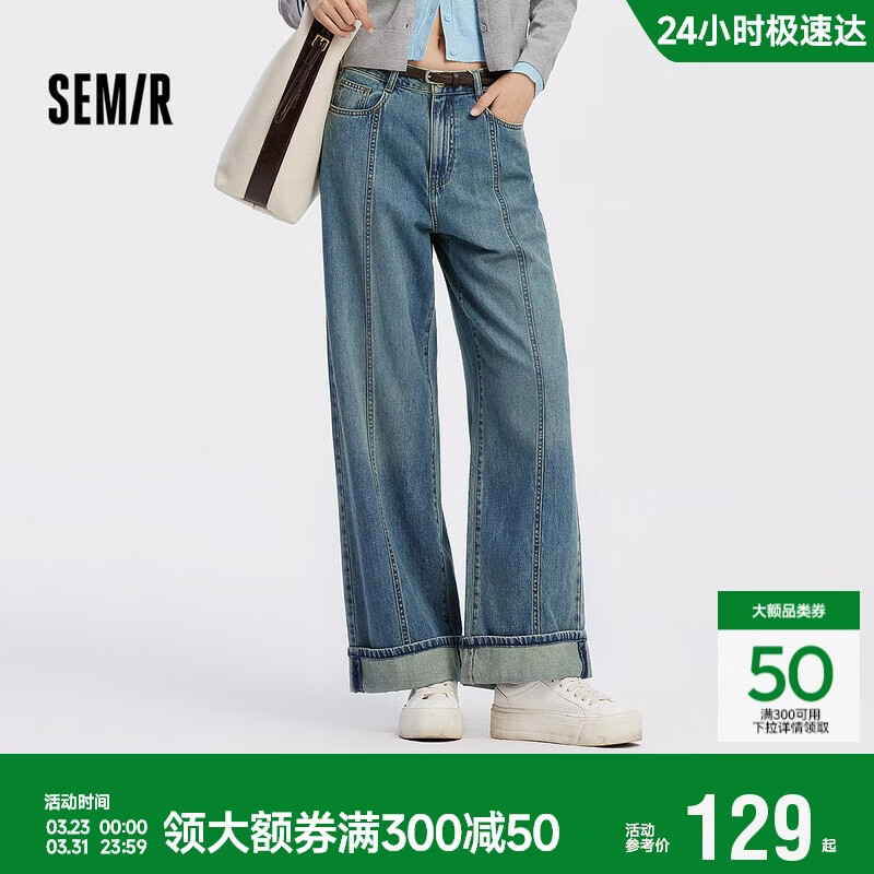 森马（Semir）森柔牛仔|商场同款牛仔裤女翻边长裤2025秋季阔腿裤103525124007A