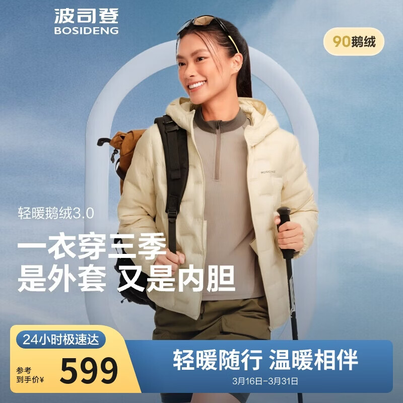 波司登鹅绒羽绒服女士秋冬轻薄连帽宽松短款内胆百搭保暖外套