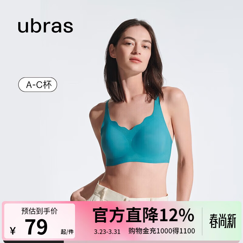 ubras无尺码浪花领文胸收副乳内衣女无痕小胸聚拢文胸无钢圈胸罩 松石青色-背勾 均码 (100-130斤)