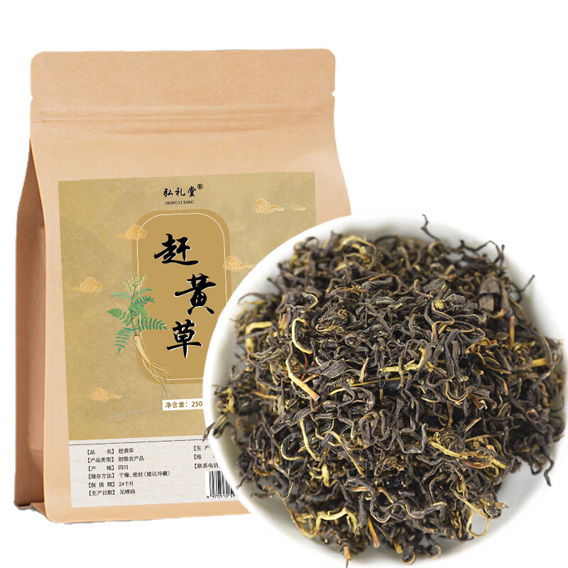弘礼堂 赶黄草 川古蔺赶黄草秋黄草叶 熬夜常备养生茶 250g袋装